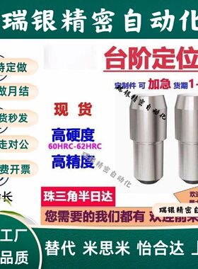 定位销YFC06 YFC22-D2 D3 D4 D5 D6 D8 D10-P3 4 5 6大头球面菱形