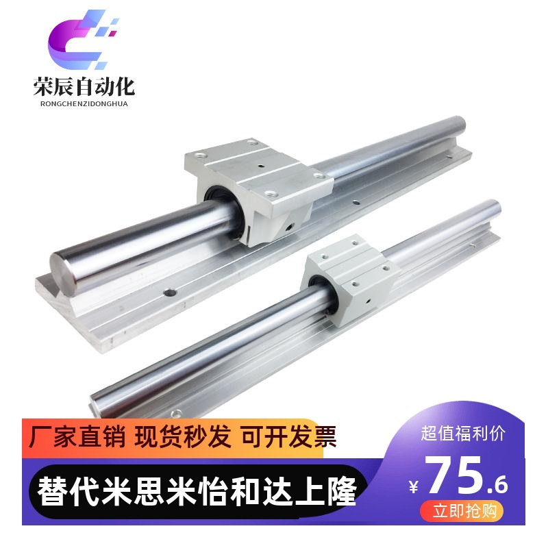 昆山美亚特直线轴承光轴铝托支撑导轨SBS/SBR16 20 25 30滑块滑轨