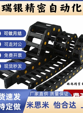 MHPKS101-19-25-S MHPUS202-25-26-A 拖链现货直销