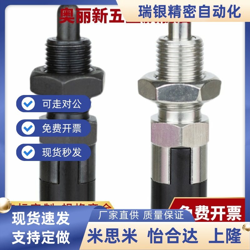 弹簧锁销 分度销 旋钮柱塞 PMXAS/PMXKS/PMXA/PMXK6/8/10/12