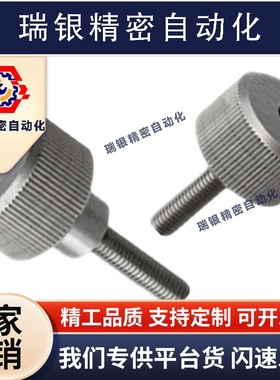 HAW56/57-M3/M4/M5-L6/L10/L16/L20内六角压纹旋钮