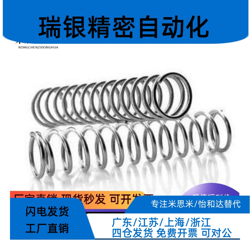 替代怡合达压缩弹簧YWY-D3D4D5D6D8D10-L5L10L15L20L25L30L35~L50