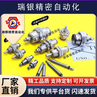 微型外螺纹针形气缸小型气动CJPB单动MPE4x5/6x10-15-20B