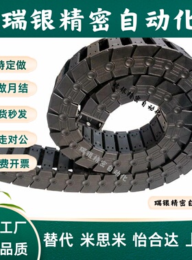 拖链VBD32-F25-R28/R38/R48/R60/R75-N10/N15/N23/N30/N50/N91