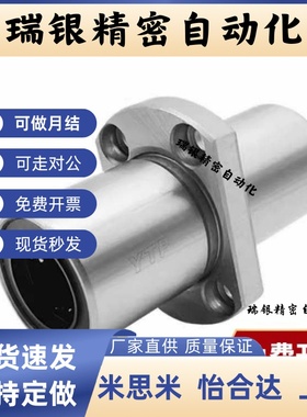 13中间法兰直线轴承LMQ21/LMQ22-d8/d10/d12/d16/d20/d25/d30/d40