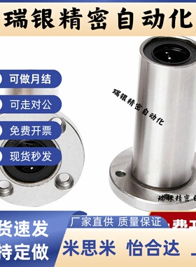 钢保持架圆法兰直线轴承LME06-d8/10/12/16/20/25/30/35/40/50