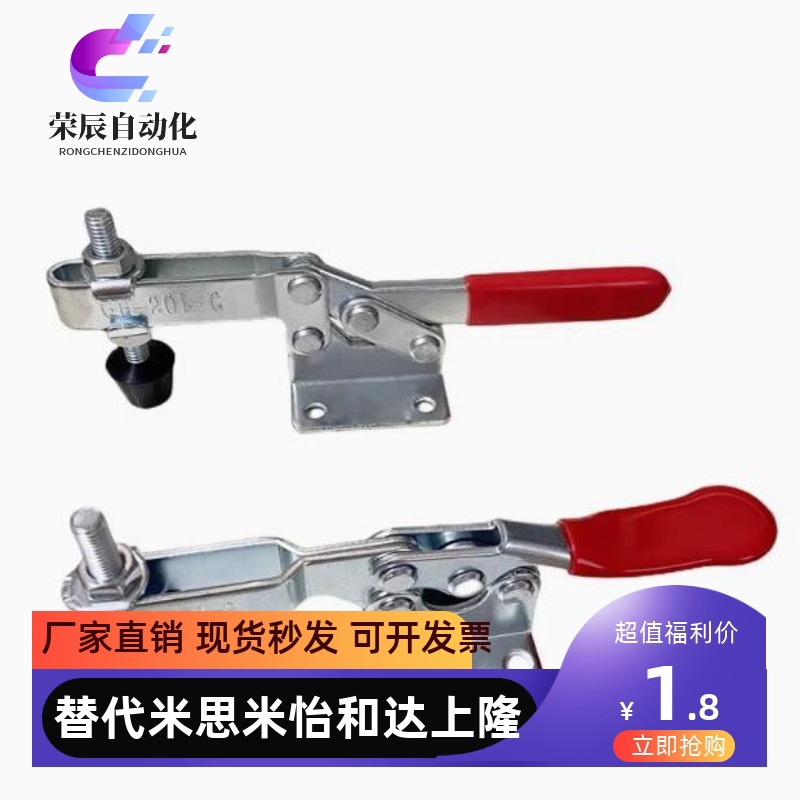 快速夹具水平式焊接压紧器 BRH CH201A201C 201B 225-D不锈钢 SS