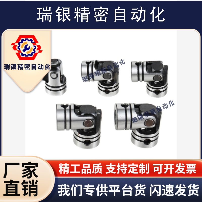 万向接头单十字万向节旋转接头 替代款 UNCA5 6 8 10 12 14