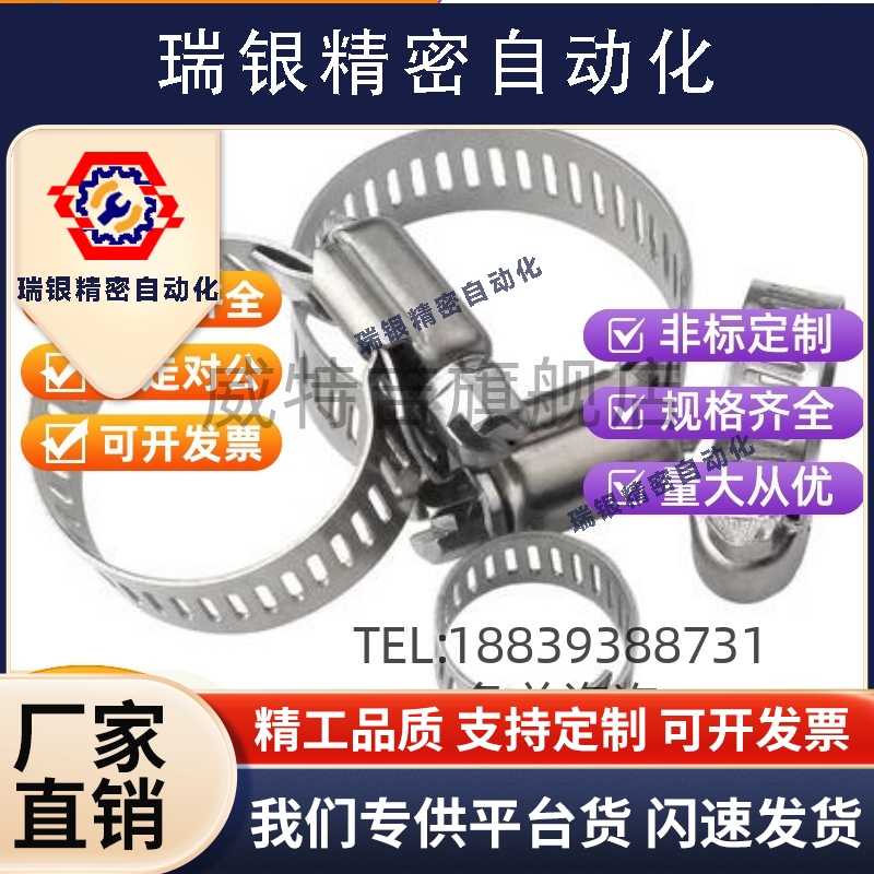 HOSBS9/13/16/19/22/25/28/31/38/44/50/60/708395N软管箍 不锈钢