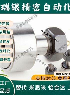 凸轮轴承随动器C-CFFA 3-10 4-12 5-13 6-16/8/30/32/22