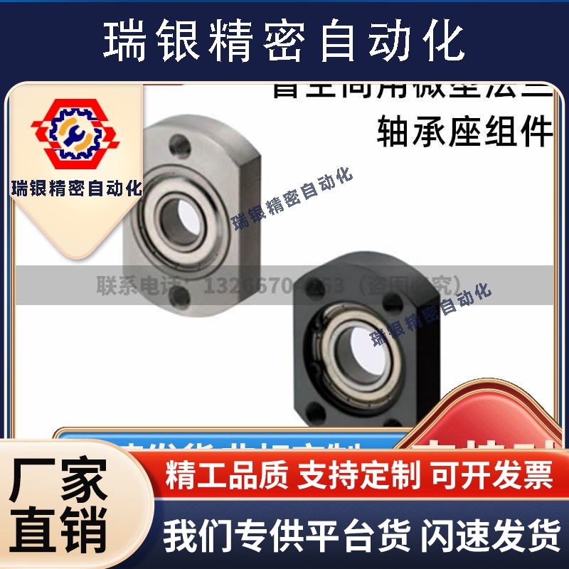 轴承座组件 省空间用微型法兰带座轴承BGTAB BGTNB固定座支撑座