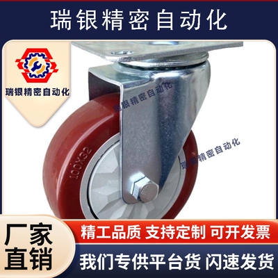 聚氨酯脚轮 C-LWF/C-LWS/C-LWSB75/90/100/125-U替代米思米