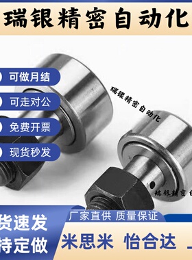 pp凸轮BPP随动器BPF05-D3 d4 d5 d6 d10 d12 d18 d20 30/25/02/01