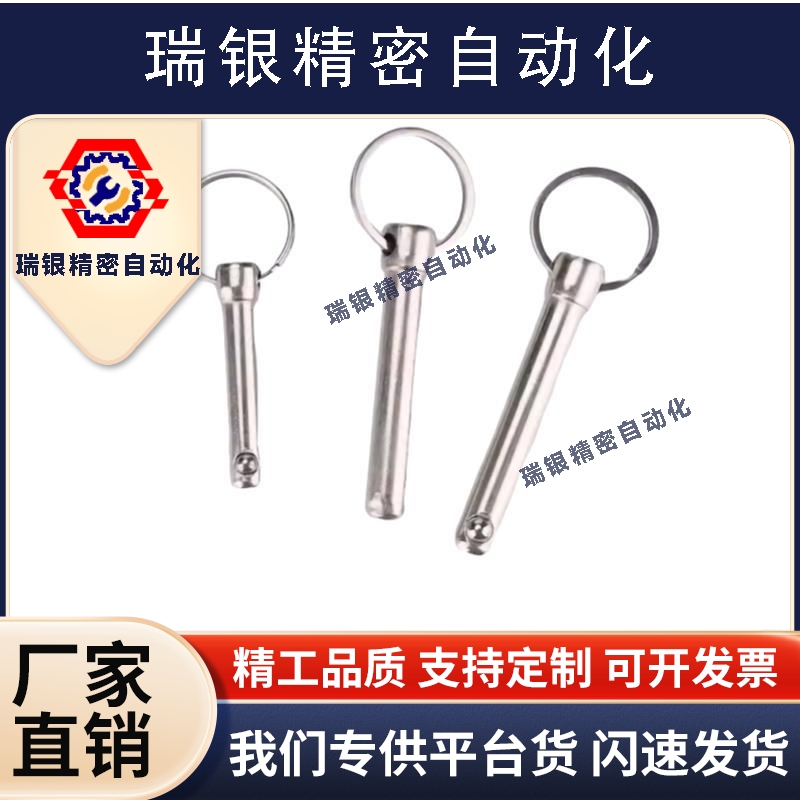 BLPF5/6/8--10/20/25/30/40/50/60球头锁紧销指定型快卸销 弹簧型