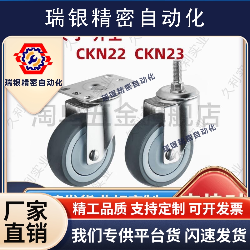 防静电丝杆脚轮工业静音脚轮CKN21/22/23-D75/D100/D125/D150-SF