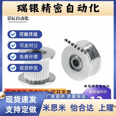 同步带齿形惰轮AHTFW20-S5M150-8 100 250  AHTF20S5M100-8 150-8