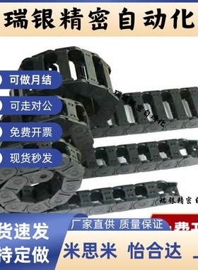 DSL18HT BU BN A-18-18 25 37 50-R28 38 48 60 75-A1 2 3 4 拖链