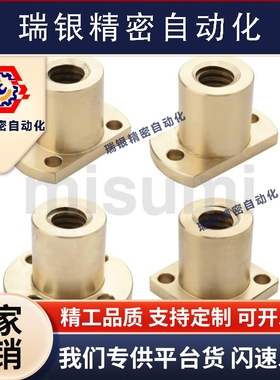 梯形丝杆螺母 螺帽MTSFR/MTSNR/MTSGR/MTSCR10 20 25 28 32 30 40