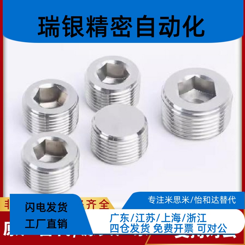 替MSWTS 1 2 3 4 6 8不锈钢堵头 锥形沉头螺塞 内六角 喉塞