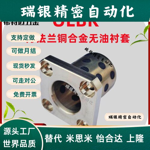 米斯米方法兰铜合金型无油衬套OLBK镶嵌固体石墨铜套耐磨导米斯米