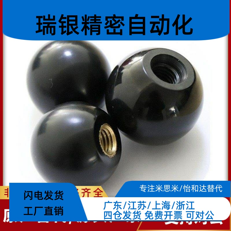 胶木手柄球螺母 圆球胶头手拧铜芯把手M4/M5/M6/M8/M10/M12/M