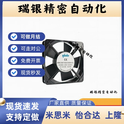 怡合达型ZHJ06-80 92 120B 17251M2 20040M2 DC轴流风扇 经济型