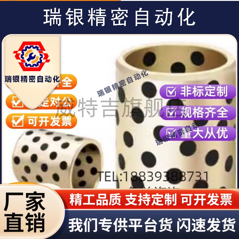 无油衬套 直柱型OFK01-d5/d6/d8-L8/L10/L12/L15/L16/L20/L25/L30