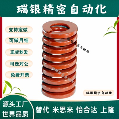 YSWL-D6/D8/D10/D12/D14/D16/D18/D20/D22-D60-d 弹簧