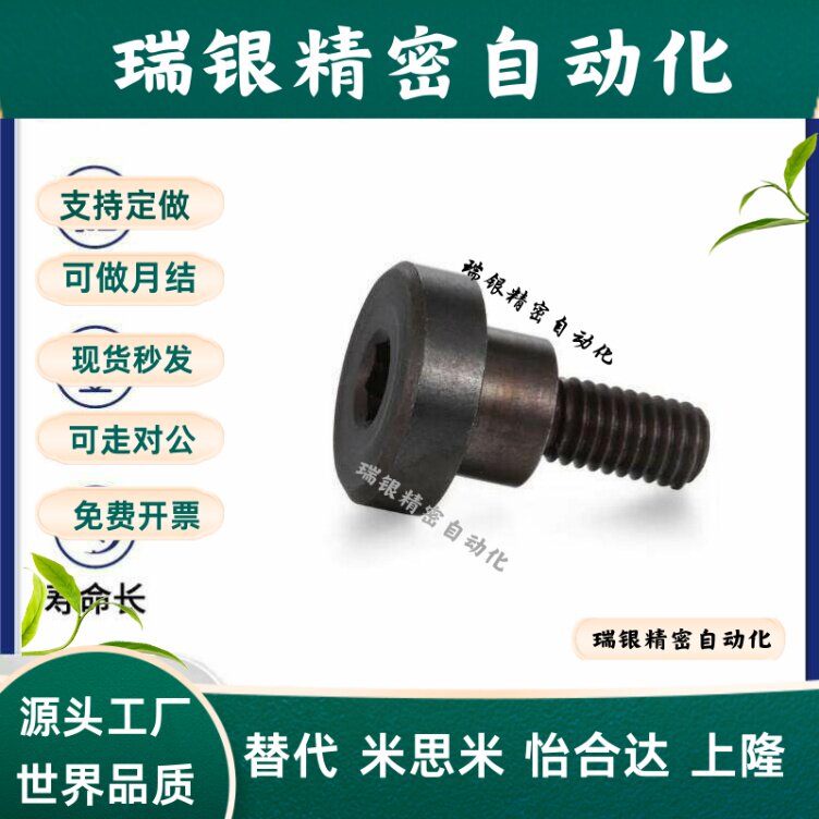 内六角支点台阶螺丝螺栓CBDBR8/10/12-15/20限位支点螺丝碳钢发黑