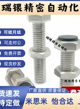 UST8 10 12-20 25 30 35 40 45 50聚氨酯缓冲螺丝止动螺栓M10M12