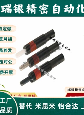 ZC201-3重载型弹树脂头 弹簧柱塞 压力伸缩定位销 弹簧销NPJH4/5