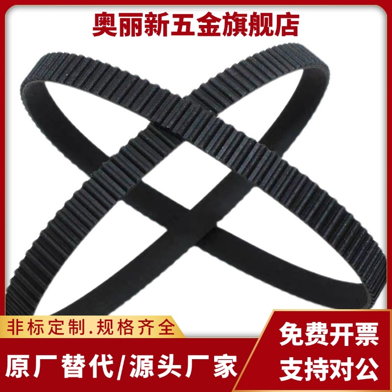 同步带ECE21-S2M/S3M/S5M/S8M-40/60/100/150/250/300/400