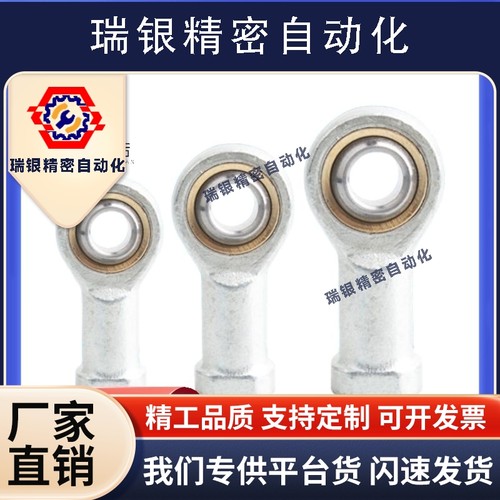 经济型关节鱼眼轴承内螺纹左右旋牙E-GZNL5/6/8/10A/12/14A/16/20