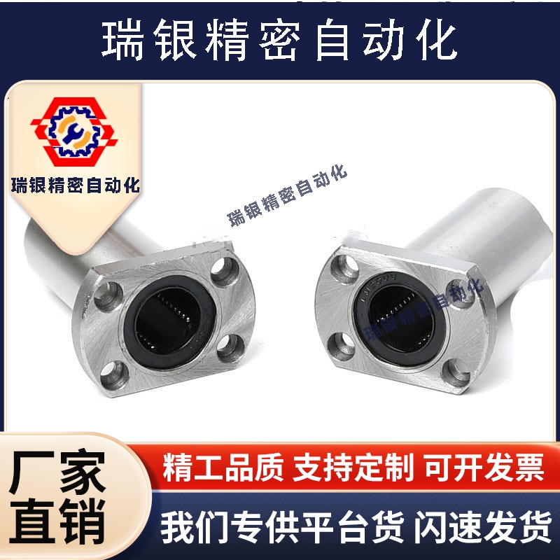 镀镍防锈直线轴承C-LHFSM LHFSWM6 8 10 12 13 16 20 25 30米思米