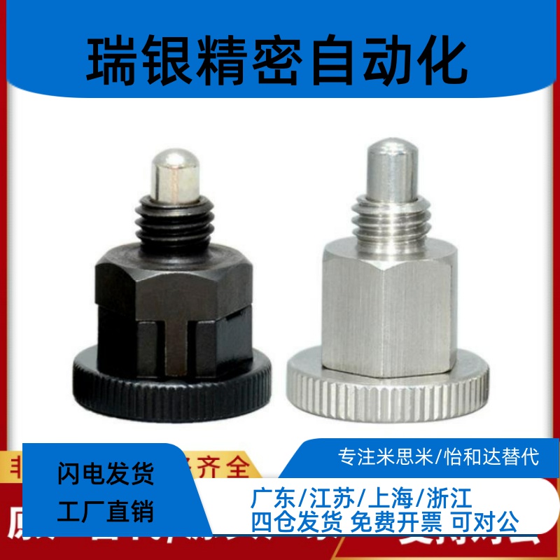 PMXSB PMXSM PMXYSB PMXYSM8/10旋钮柱塞 简易型