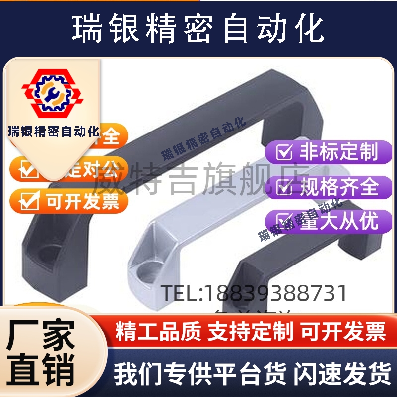 方拉手PA门把手XAB31-L122 /L150 XAB71-L122/L150 XAB21-L100