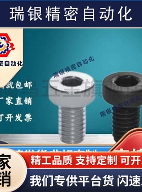 不锈钢低头内六角螺栓/短头螺丝CBSST3/4-5/6/8/10/12/15