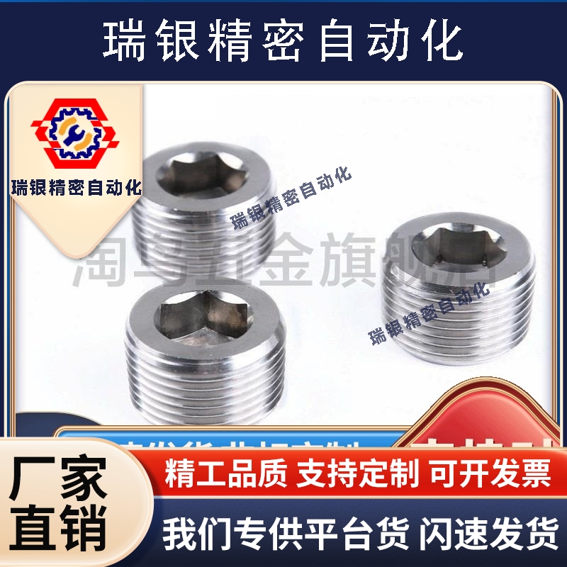 替米思米MSWTS 1 2 3 4 6 8不锈钢堵头 锥形沉头螺塞 内六角 喉塞