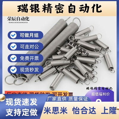 YAUY/E-YAUY-D2/3/4/5/6810-L10/15/20/30/40/5060708090拉伸弹簧