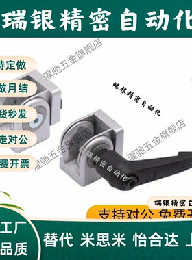 30/40/45系列铝型材带把手活动铰链 ADU48-308-S G408-S 4510-S