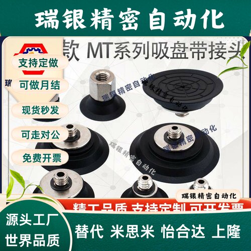 SMC真空吸盘薄型吸嘴ZP2-TB10MTS/N-H5 ZP2-TB20/25/30MTS/N-H5