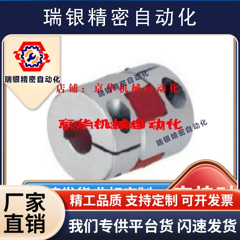 DCM01-D30/D40联轴器CPJC20-BL-RD-5-6-6.35--7-8-9/10/12/14/15