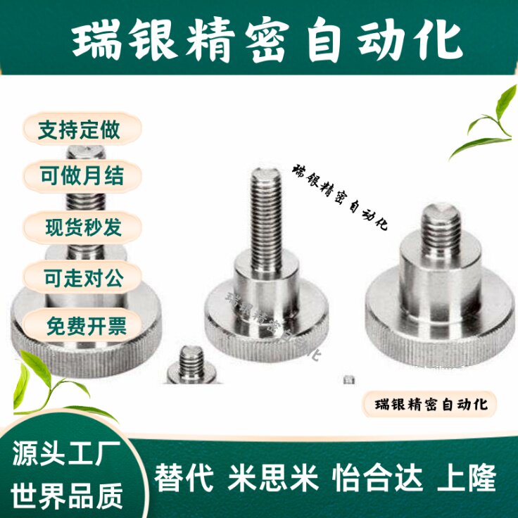 NKB3/4/5/6/8/10-6/10/16/20/25/30/40 ZC压纹旋钮把手 304不锈钢