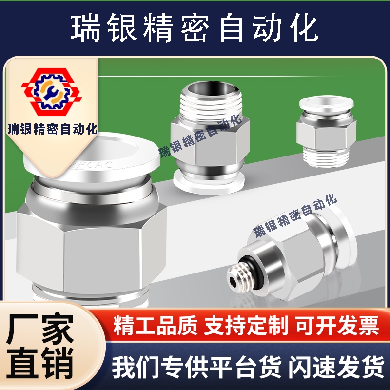 气动接头PC8-02快速接头PC6-01气管快速接头12-04气源接头PC14-03