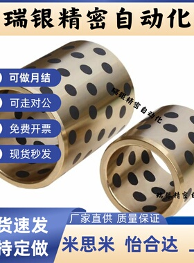 C-MPBP60/MPBZP5无油衬套MPBZ6-8/10/12/15/16/20/25/30/35/40/50