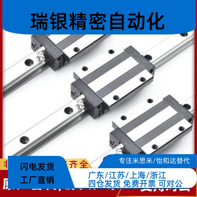 IAC01/H8/H10/H13/H16/L40L55L75L70L100L110微型直线滑块标准型