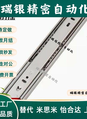 抽屉滑导轨KC-284-30替代IDA82-250/14/20/40/50/60/35/IDB01-508