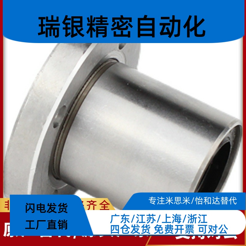 C-LM5/LMK16/LMH20直线30轴承LMF6 8 LMHP10AUU 12 25 35UU 40LUU