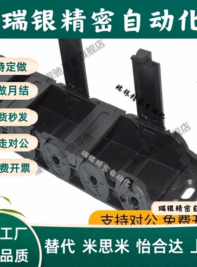 拖链VAH21-F7 F10 F16-R15 R18-N20 N30 N40 N50 N60 N25-VDH22