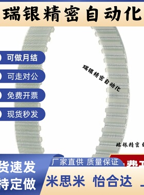 TTBU500/525/550/575/590/600/625/630T5-100/150/200/250同步带